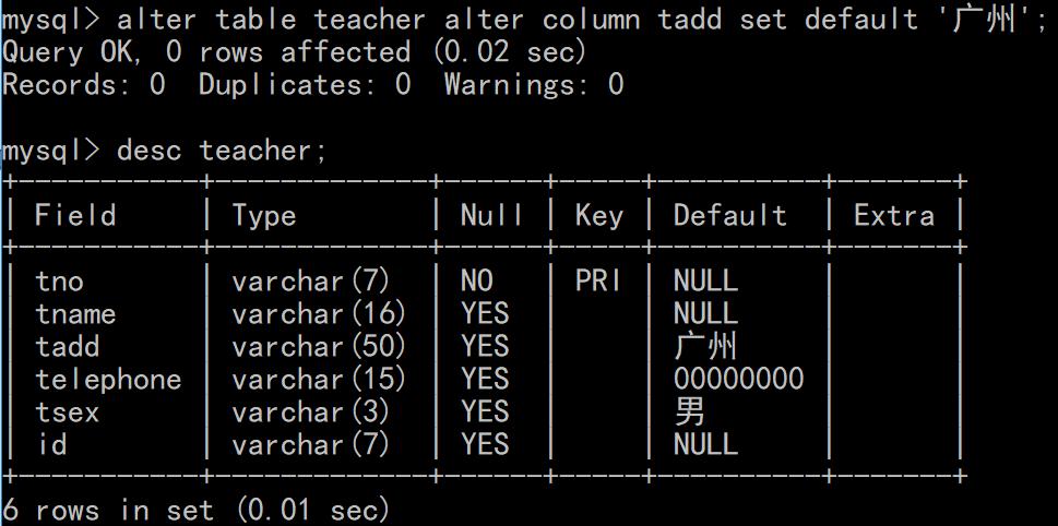 mysql修改默认值_设备控制默认值