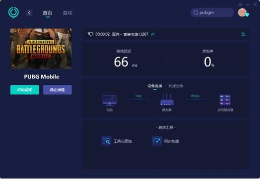 pubg2为什么显示无法连接到服务器