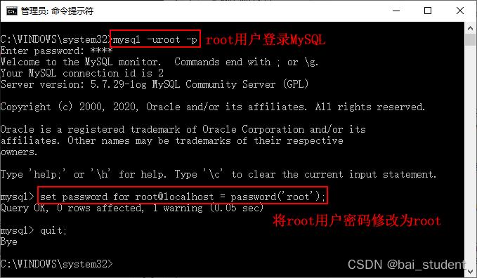 mysql系统默认数据库密码怎么修改_修改默认数据库用户密码