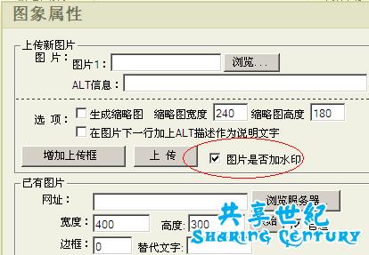 解决Dedecms5.6/5.7图集上传图片水印无效的方法