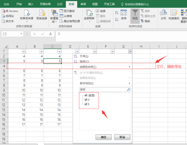 Excel表格不能筛选的解决办法