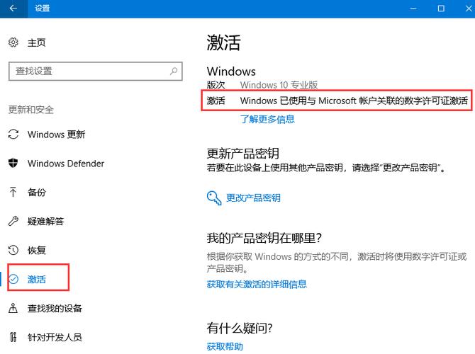 如何查看Win11系统是否永久激活？