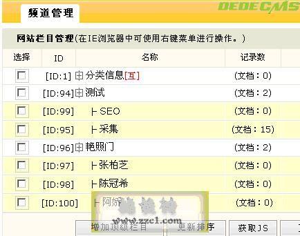 dedecms模板标签如何做判断