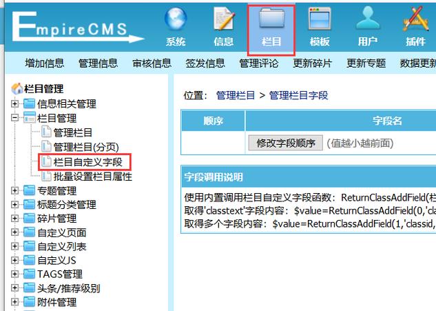 帝国cms批量添加文章怎么设置