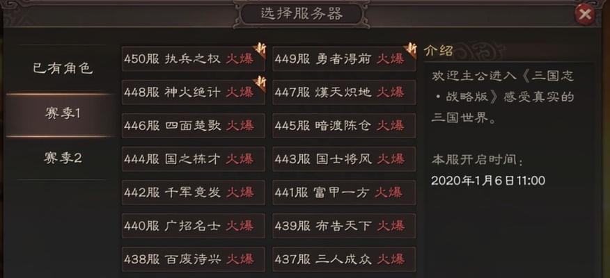 三国志新手进什么服务器好