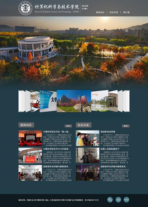 大学网站建设_创建设备