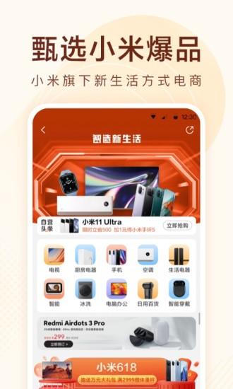 小米有品app服务器在什么地方