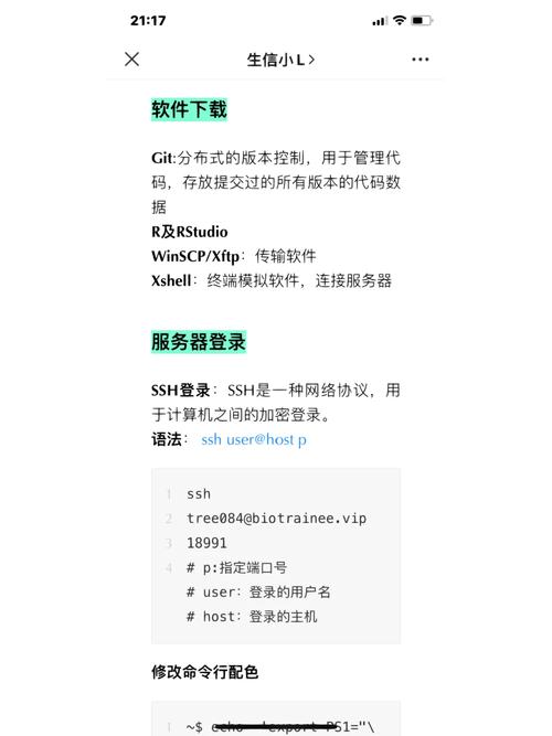 ssh服务器的密码登录密码是什么意思