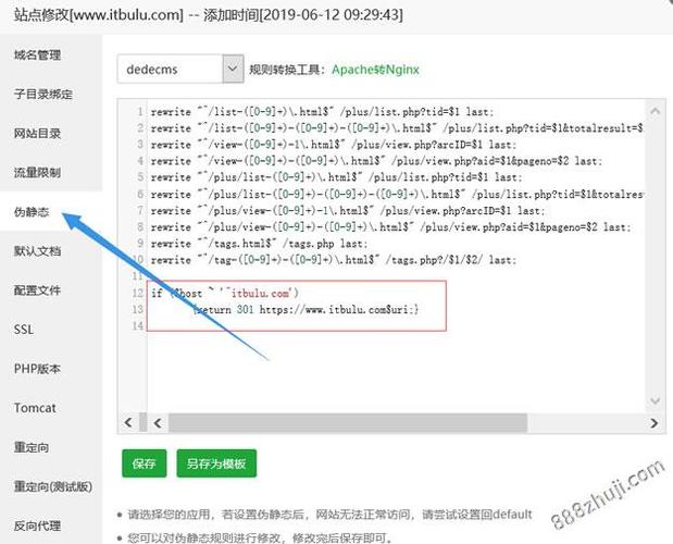 dedecms织梦模板如何添加301重定向跳转网址