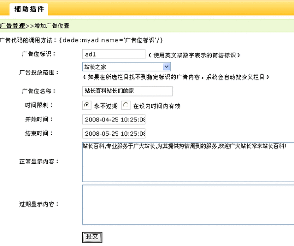 dedecms中的标签的使用