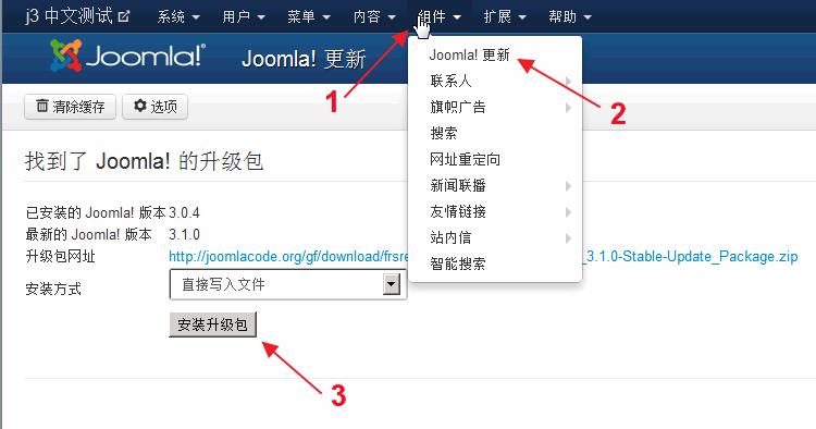 joomla安装,joomla安装步奏教程,joomlacms 教程