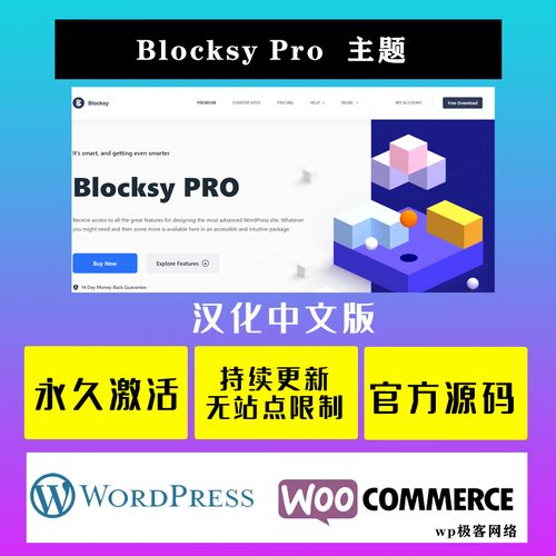 如何利用WordPress免费资源打造个性化网站