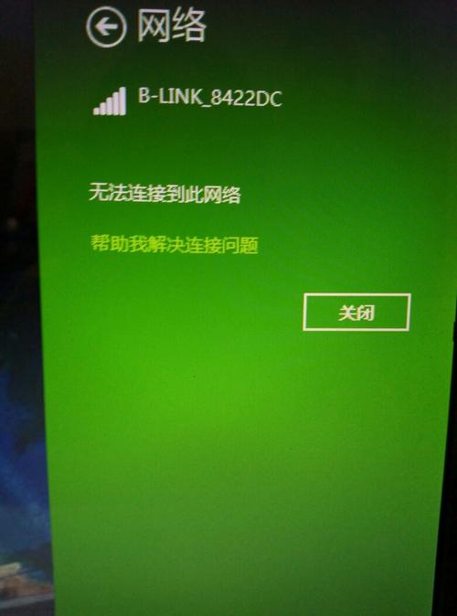 电脑wifi连上没有网络_WiFi管理