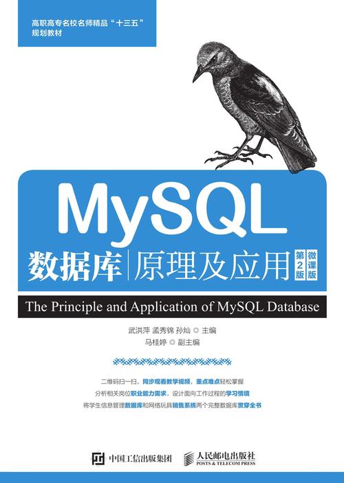 mysql数据库书_Mysql数据库