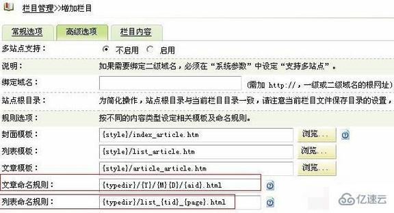 织梦列表、内页URL命名规则怎么简化