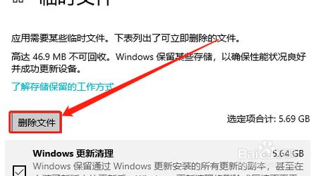 win7自动清理临时文件怎么实现