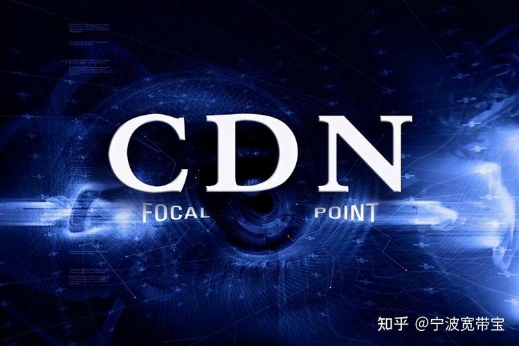 运营商cdn