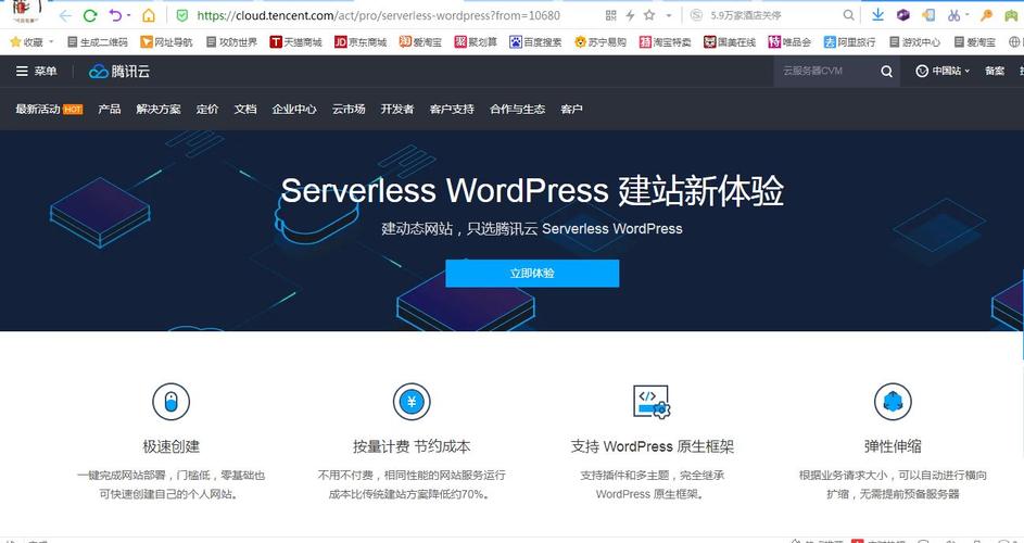 WordPress 网站建设经验分享：值得尝试的平台