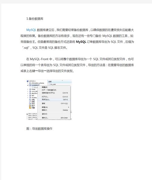 mysql数据库的备份和还原数据库_数据库备份