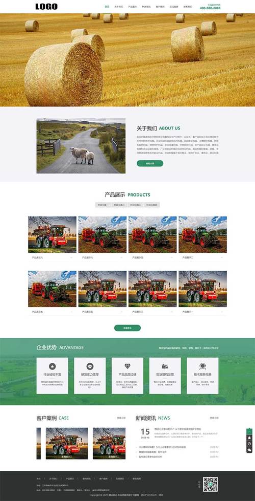 农业机械网站模板_网站模板设置