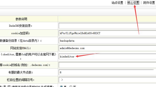 织梦CMS的图集编辑器改为完整的文章编辑器的方