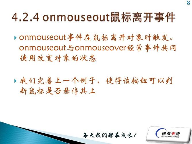 onmouseover事件和onmouseout事件全面理解