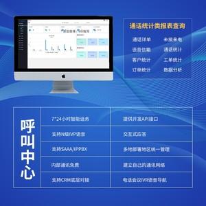 电销呼叫系统怎么样_计费方式