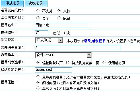 dedecms如何绑定二级域名