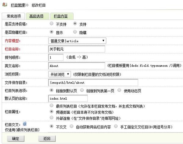 织梦DeDeCms调用任意栏目名称方法