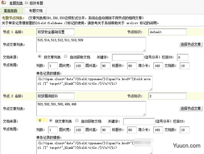 织梦DeDeCms调用相关文章的方法