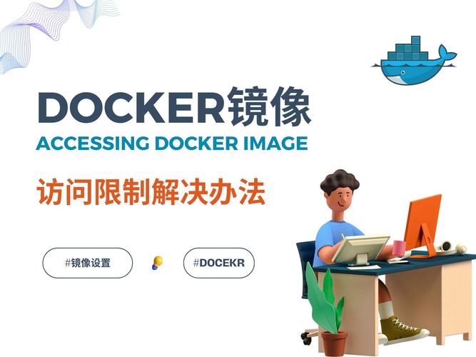 docker 国内镜像_制作Docker镜像