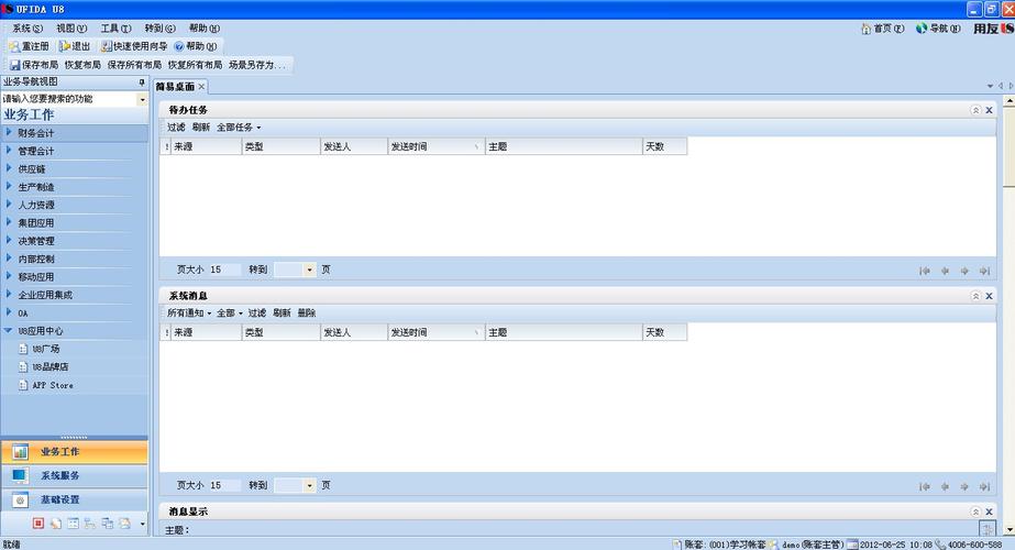 用友软件u8服务器长什么样