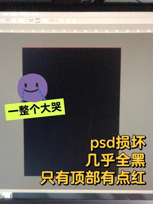 教教大家psd损坏怎么修复？