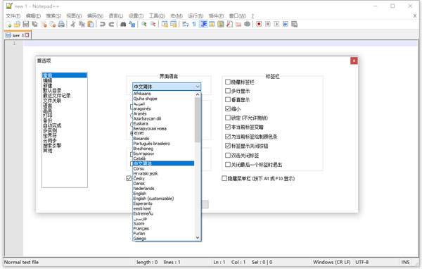 notepad++中文版免费下载-代码编辑器下载