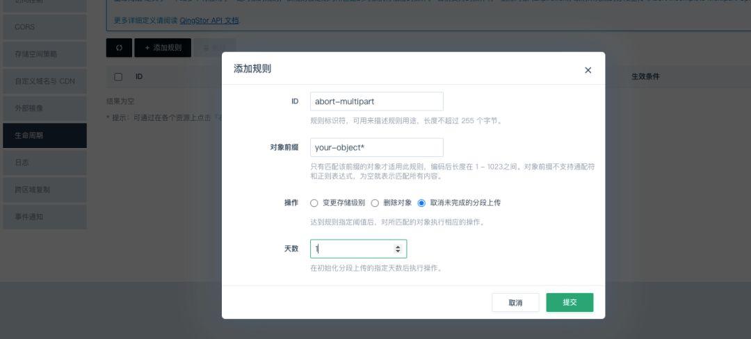 对象存储分段上传列举已上传的段_分段上传列举已上传的段(Go SDK)