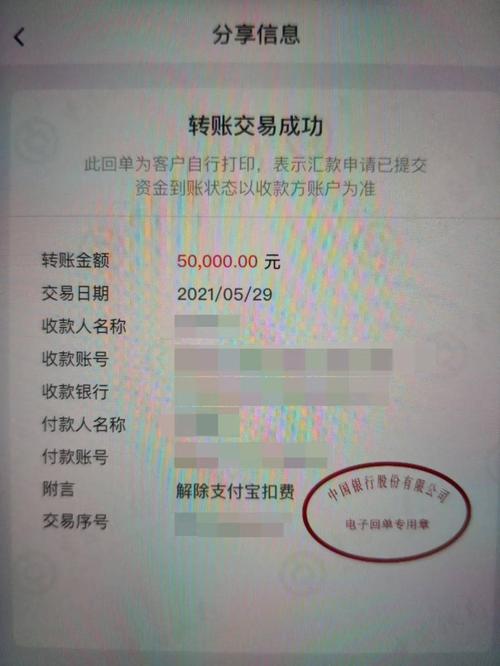 对公打款验证_银行对公转账认证