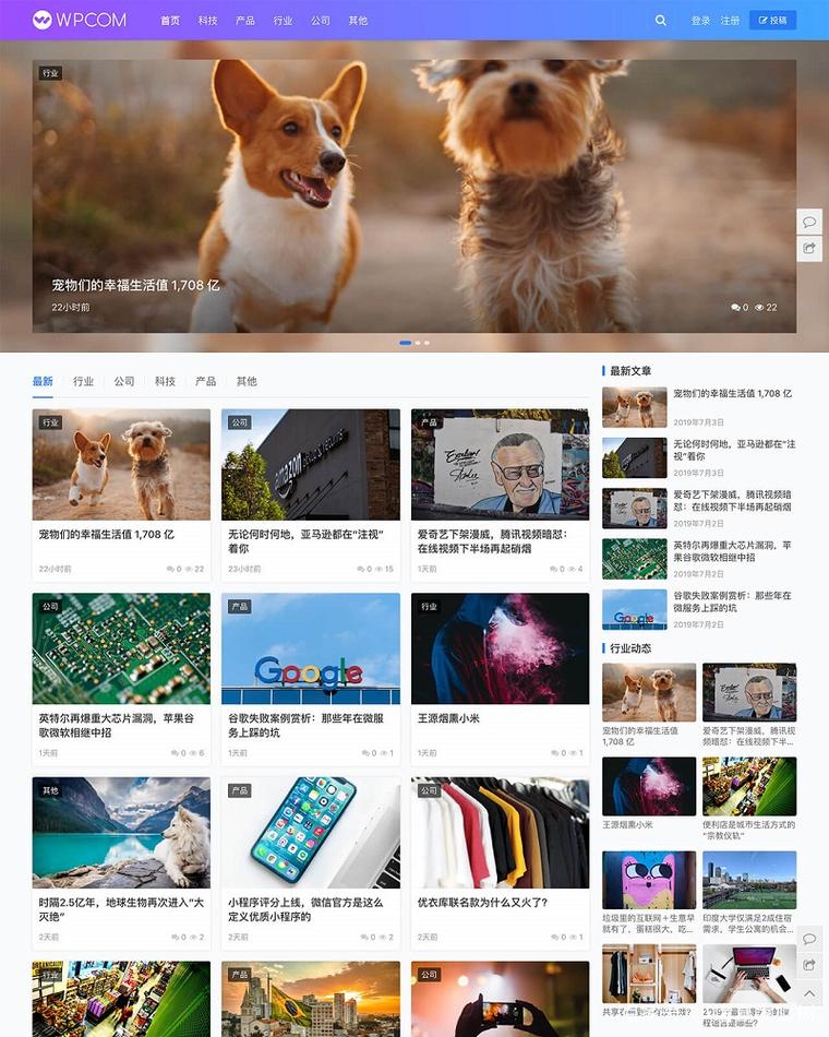 WordPress 5.2.2是最新版本吗