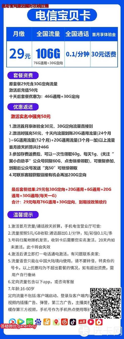 流量卡激活有期限吗，流量卡激活期限是多久