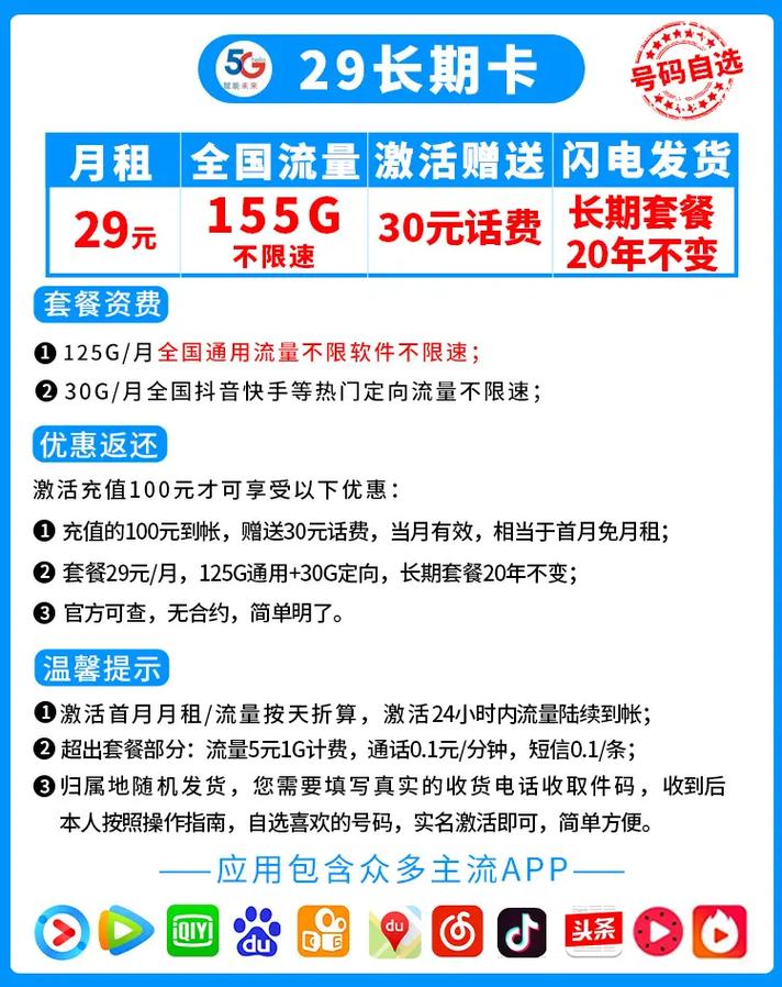 20年是永久套餐吗？长期套餐一般是多久