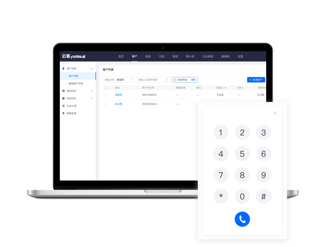电脑呼叫系统_电脑端