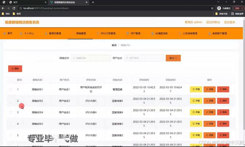 mysql数据库销售管理系统_销售管理