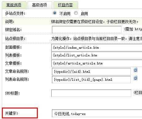 dede:channel标签怎么支持调用子栏目描述description及关键词keywords