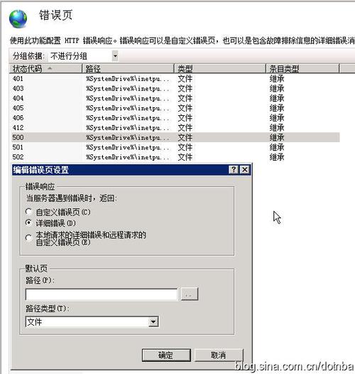 在64bit Win2008上运行Asp Access网站的一些设置