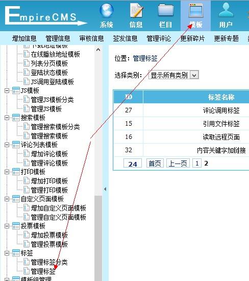 帝国CMS实现搜索关键字带点击数效果的方法