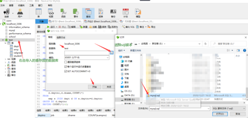 mysql 怎样导入数据库_数据库导入