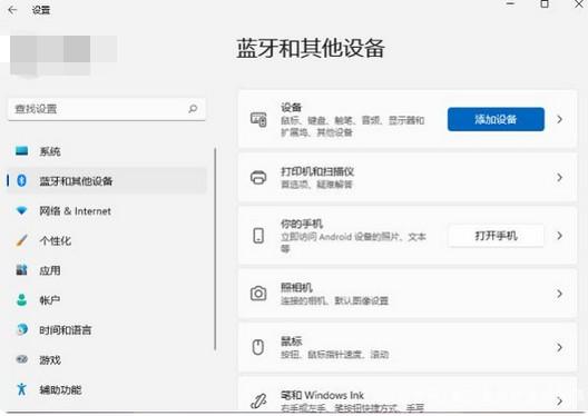 如何在Win11系统中添加蓝牙设备？