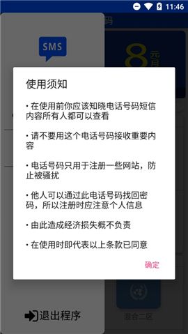 免费接码平台短信_短信是否支持免费试用或提供免费测试额度？