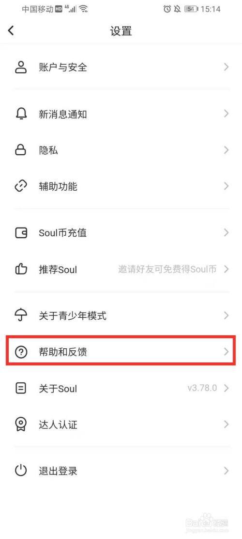 为什么soul老是显示正在登陆服务器