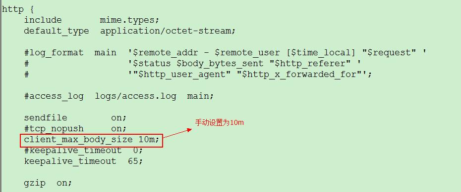 Nginx HTTP:413 Request Entity Too Large解决方法