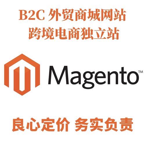 magento 建站_搭建网站